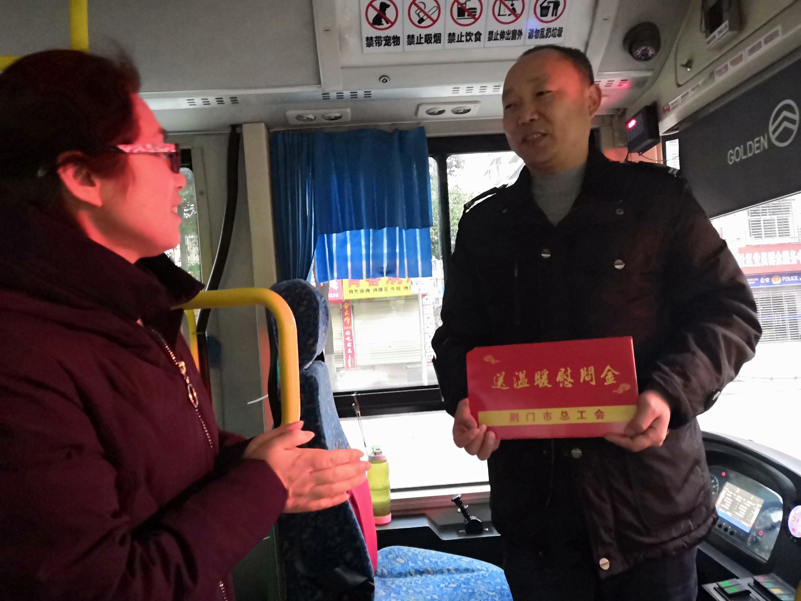 2月3日 市總工會(huì)慰問2路駕駛員IMG_20190203_074944.jpg