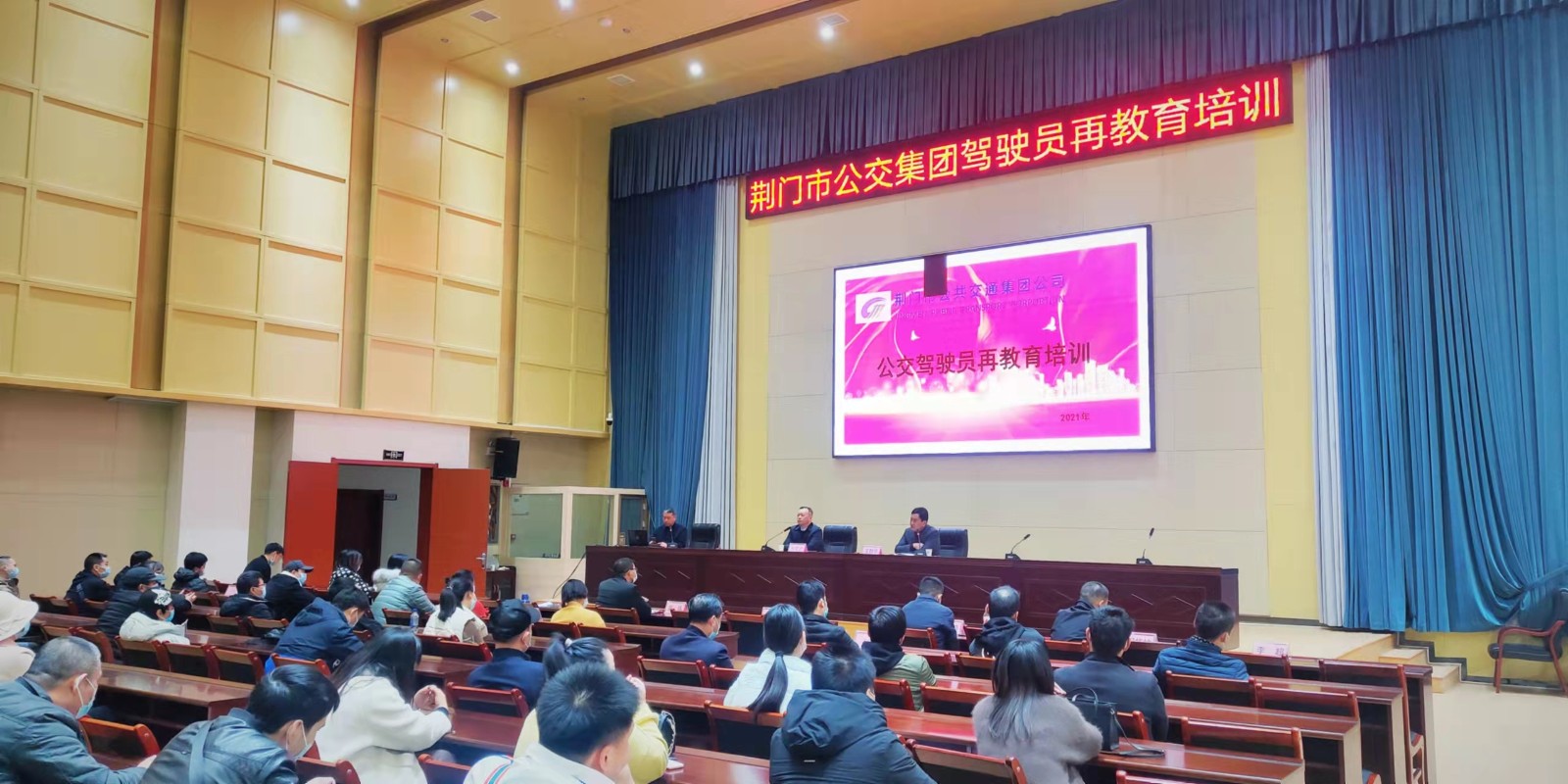 11月29日，公交駕駛員再教育培訓(xùn)班開班，圖第一期培訓(xùn)班現(xiàn)場 (2).jpg